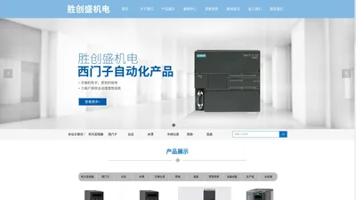 长沙西门子自动化和驱动产品供应|长沙米博自动化产品-长沙胜创盛机电科技有限公司