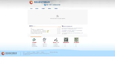 SMC南京合邑电子有限公司