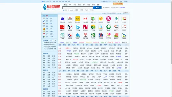 58群信息导航让您的网站家喻户晓