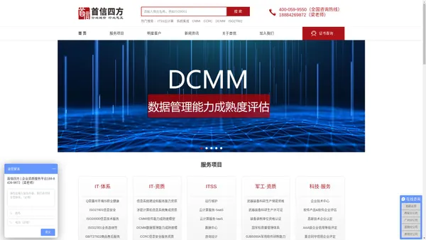 成都CMMI认证,成都DCMM认证,成都CMMI认证公司,成都DCMM认证公司