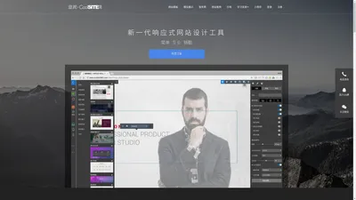 意派Coolsite360-响应式网站_自助建站_微信小程序 设计制作工具