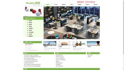 杭州家具_杭州办公家具_杭州杭友办公家具有限公司