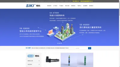 
厦门希科自动化科技有限公司Xiamen SIKI Automation Equipment Co., Ltd.
