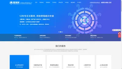 郑州做网站|郑州网站制作|郑州网站建设|郑州建网站|郑州网站公司|郑州迅科电子科技有限公司-星管家