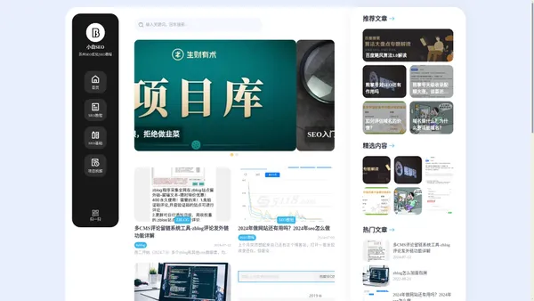小白SEO-苏州SEO优化|SEO教程