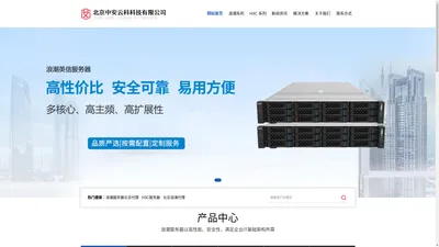 北京中安云科科技有限公司