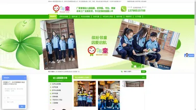 幼儿园园服_幼儿园园服定做_幼儿园园服厂家-深圳市兴源昌服装有限公司邻童园服