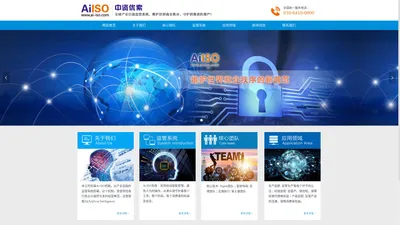 Ai-ISO自动智能监管系统_Ai-ISO机制监管_中资优索