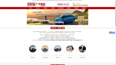 嘉兴租车,嘉兴租车公司-嘉兴广达汽车租赁有限公司