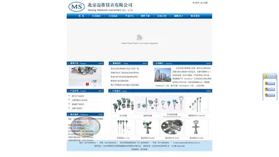 产品展示|北京迈准仪表有限公司