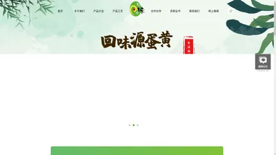 咸蛋黄 蛋黄沙 咸蛋清 蛋黄碎 烤海鸭蛋 【回味源】厂家批发定制