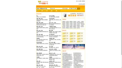 114龙黄页网-免费企业黄页发布-公司信息免费注册-黄页大全-企业信息库