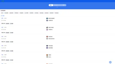 足球直播-免费在线观看最新足球比分直播-直播吧