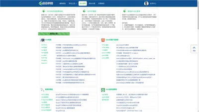 维易PHP培训学院官网-PHP从入门到精通|PHP教程|PHP框架|VEPHP框架|VECMS教程