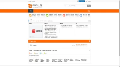 聚美-国际社区(JUMEIGUOJI.COM)全球华人汇聚地，记录美好生活每一天！ -  Powered by Discuz!