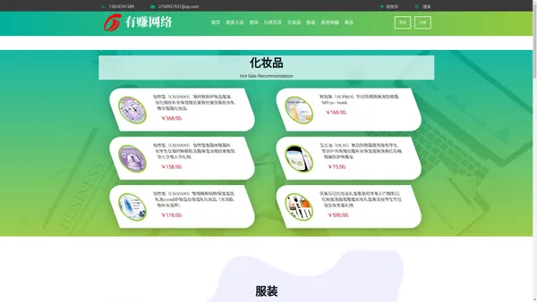 广东有赚网络科技有限公司