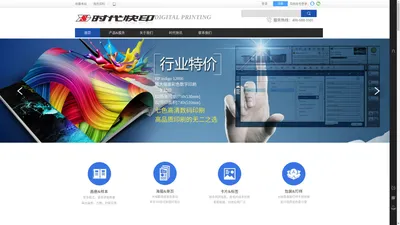 苏州工业园区时代先锋数码印务有限公司