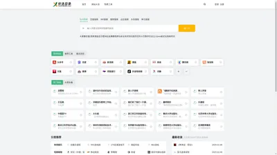 优选目录导航_汇聚权威网络资源_发现优质网站新去处 - 优选目录