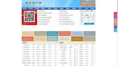 南召房产网-南召二手房-南召租房