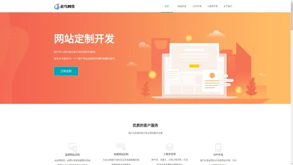 涯鸟建站-极速建站，一站式制作高端企业网站【官网】