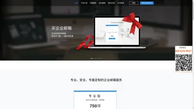 光合腾讯企业邮箱服务商官网_公司域名后缀邮箱注册申请价格_QQ光合企业邮箱办理购买费用_腾讯邮箱大特惠_光合科技