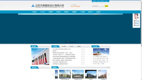 江苏文博建筑设计有限公司