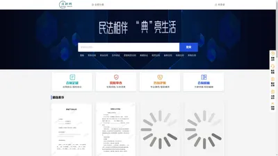 法财网-法律咨询·合同起草·下载,普惠·高效的法律服务