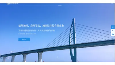 广州华创建筑加固工程有限公司 - 结构加固补强_房屋鉴定服务_结构加固设计