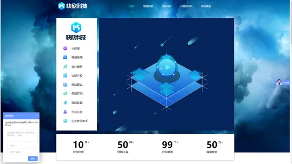 快欣科技,南京网站建设,南京网站设计,南京小程序开发