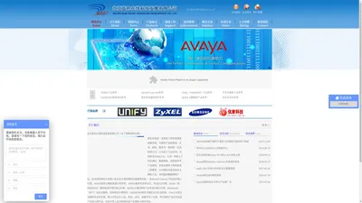 AVAYA北京蓝色在线科技发展有限公司,程控电话交换机4008-988-922