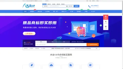  (木龙VIP)  - 专业的“互联网+”企业服务系统，集成包括域名注册、虚拟主机、云服务器、商标注册、企业邮局等互联网基础业务服务引擎 - 木龙VIP