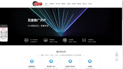 百度框架户端口户-360搜狗搜索开户-神马搜索开户-百度推广开户