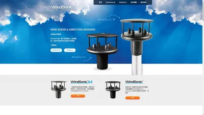  超声波风速风向传感器 | 风速风向仪 |  WindSonic 超声波风速风向仪