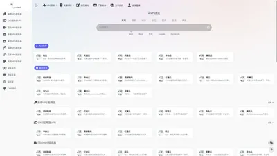 500+ VPS资讯导航大全，国内外VPS资讯集合网站