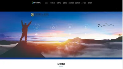 关于我们-成都银领新科技有限公司