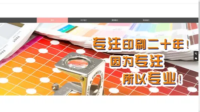 上海为众印务有限公司