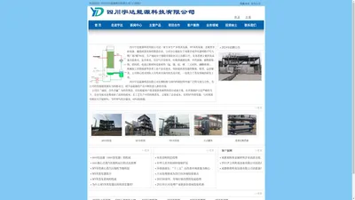 四川宇达能源科技有限公司