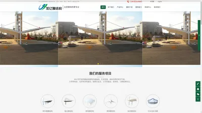汽车棚报价_膜布加工_私家车车棚价格_张拉膜结构工程_推拉棚-上海加亿膜结构有限公司