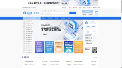 AI宠儿网（aichonger.com）-B2B_电子商务平台-企业一站式服务平台