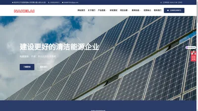 BMS系统 EMS系统 储能柜—南京科来自动化控制技术有限公司