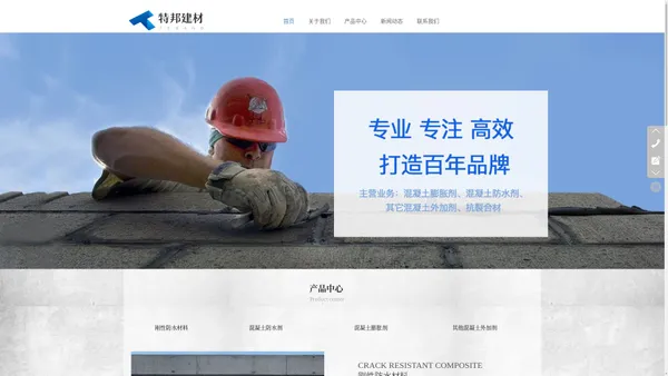 杭州特邦建材_特邦建材_杭州特邦建材有限公司