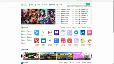 51下载_更懂你的手机软件游戏下载站