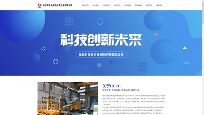 哈尔滨复合材料设备开发公司sino-frp.cn