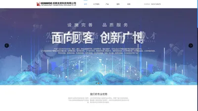 成都金武科技有限公司官网