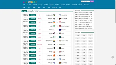 cc直播体育_cc直播体育在线高清直播_cc直播体育视频在线观看无插件-24直播网_cc直播体育