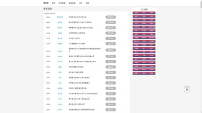 零点吧-零点吧nba视频直播|零点直播吧cctv5|零点吧足球推荐