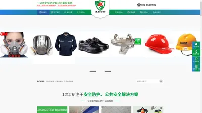 厦门劳保用品公司厂家_厦门安防用品批发配送_泉州劳动防护用品生产厂家_晋江安全防护用品批发_同安个体防护装备PPE_福建康泰安全防护用品公司