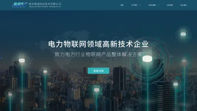 南京奥途信息技术有限公司官网