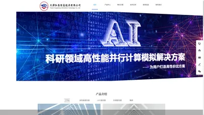 天津弘昌信息技术有限公司