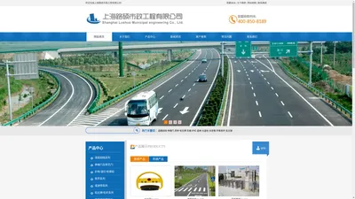 上海道路划线|停车场划线|标示标牌安装|减速带施工安装|门禁系统|车位锁-上海路硕市政工程有限公司